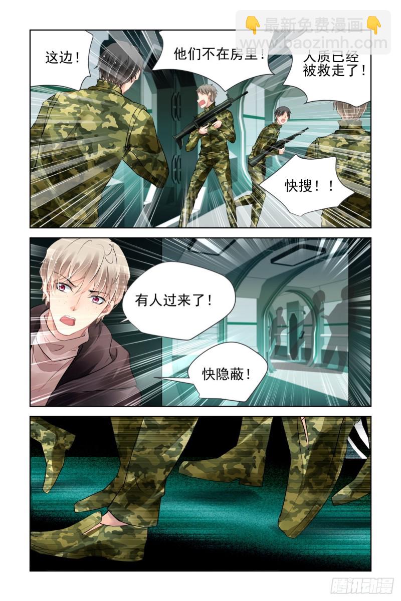 🍔灵契 473：解决问题的人 第7页