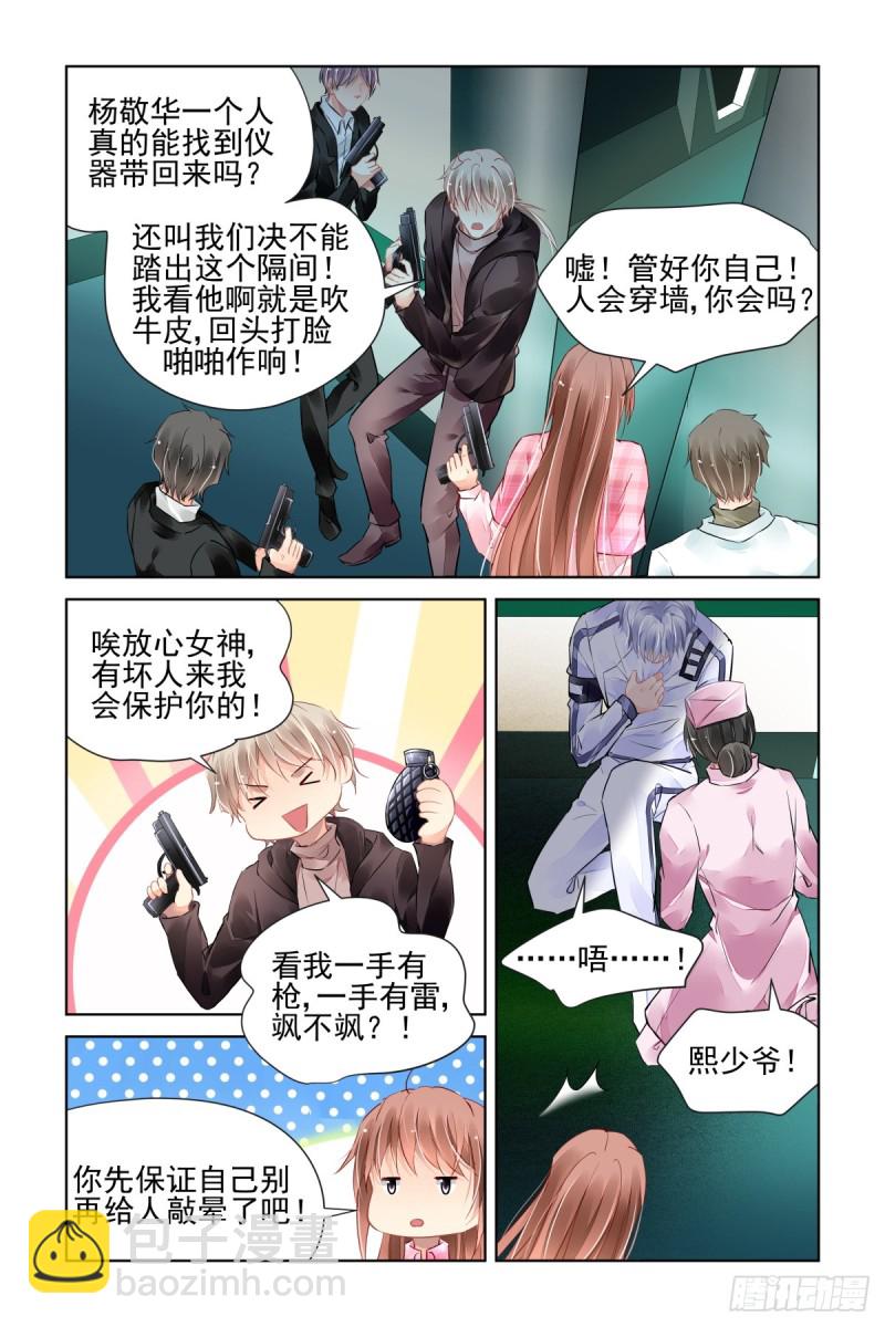 🍔灵契 473：解决问题的人 第8页