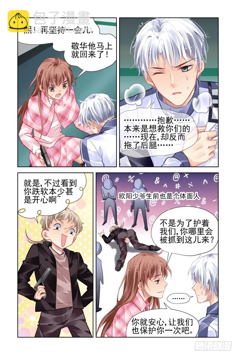 🍔灵契 473：解决问题的人 第9页