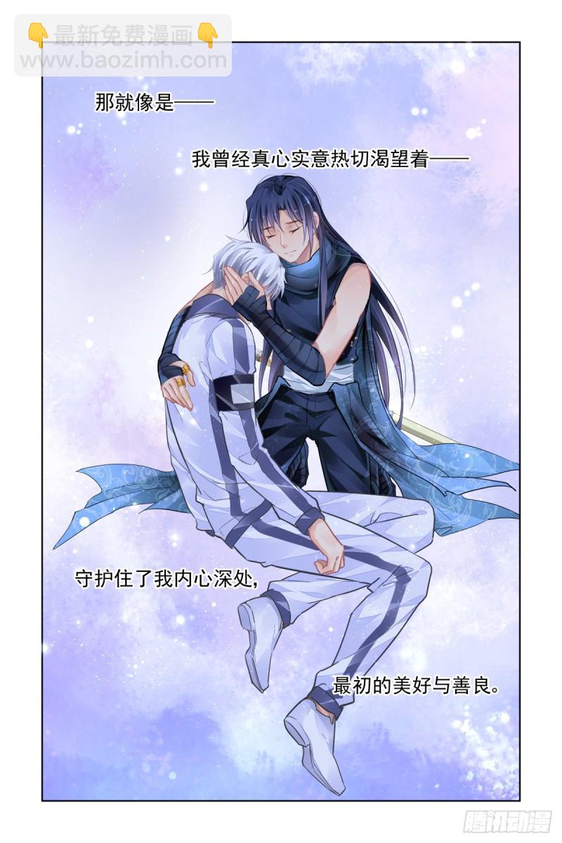 🍔灵契 475：你的英雄 第10页
