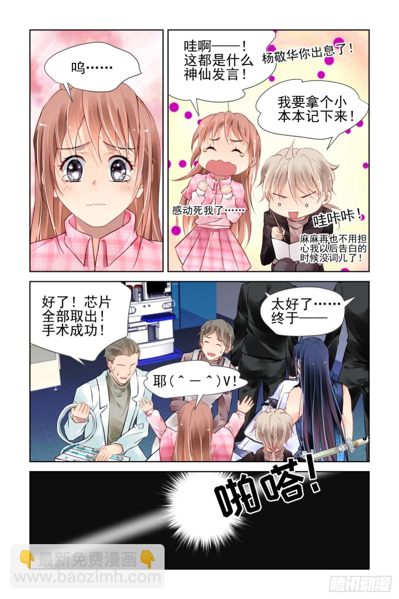 🍔灵契 475：你的英雄 第11页