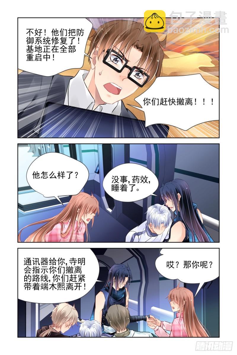 🍔灵契 475：你的英雄 第13页