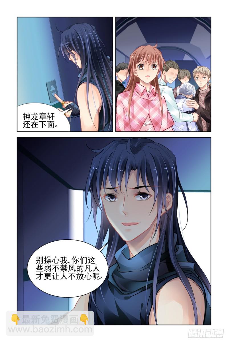 🍔灵契 475：你的英雄 第14页