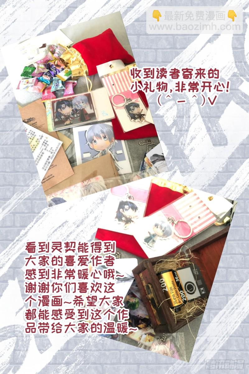🍔灵契 475：你的英雄 第16页