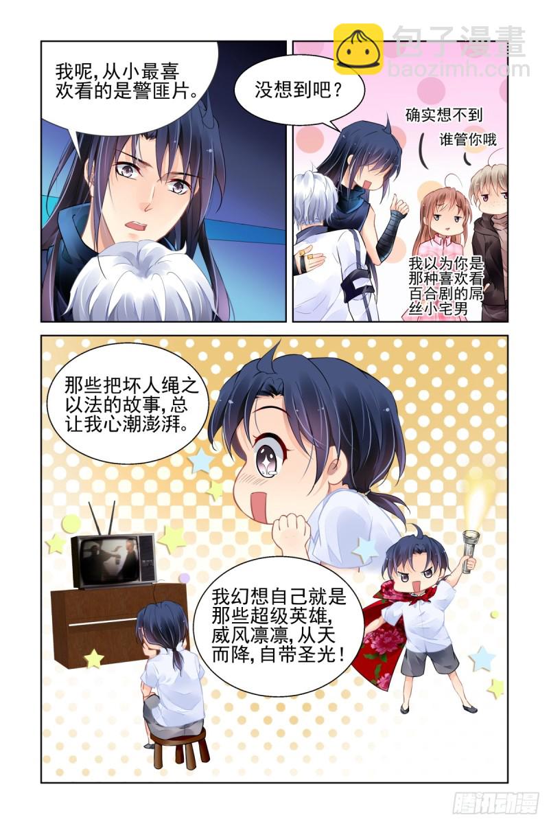 🍔灵契 475：你的英雄 第2页