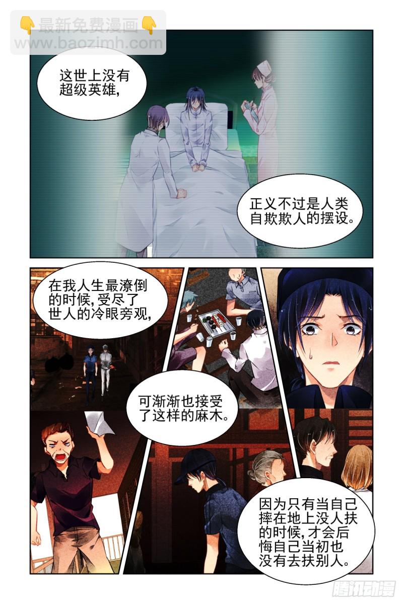 🍔灵契 475：你的英雄 第4页