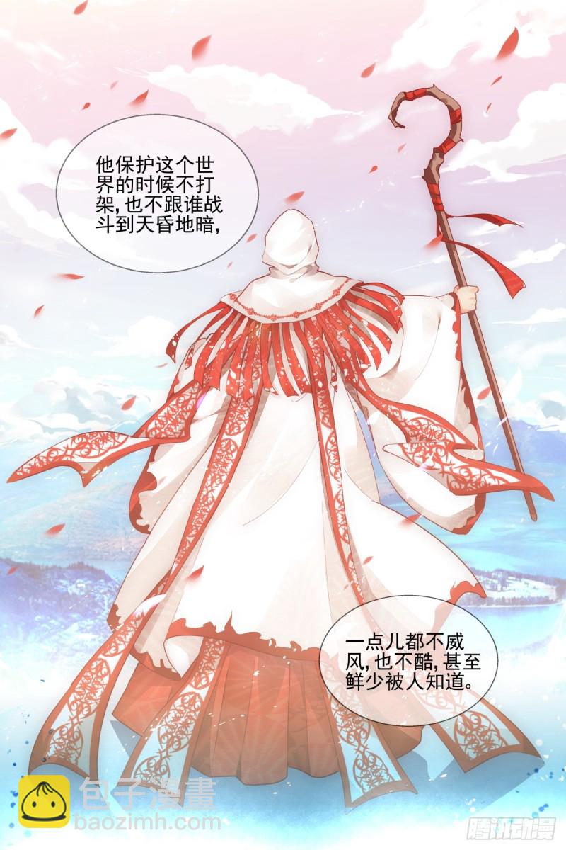 🍔灵契 475：你的英雄 第6页
