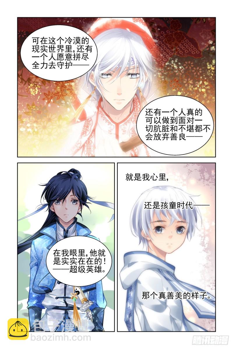 🍔灵契 475：你的英雄 第7页