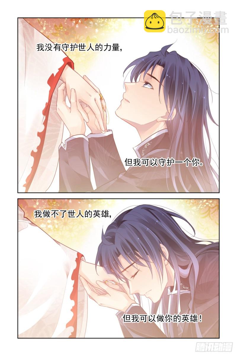 🍔灵契 475：你的英雄 第9页