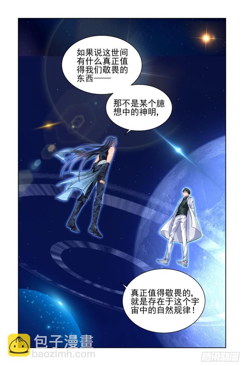 🍔灵契 477：杨大师的宇宙学 第10页