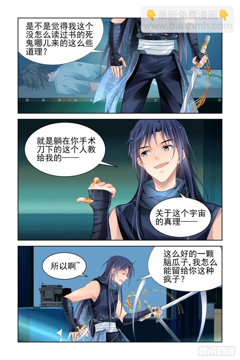 🍔灵契 477：杨大师的宇宙学 第11页