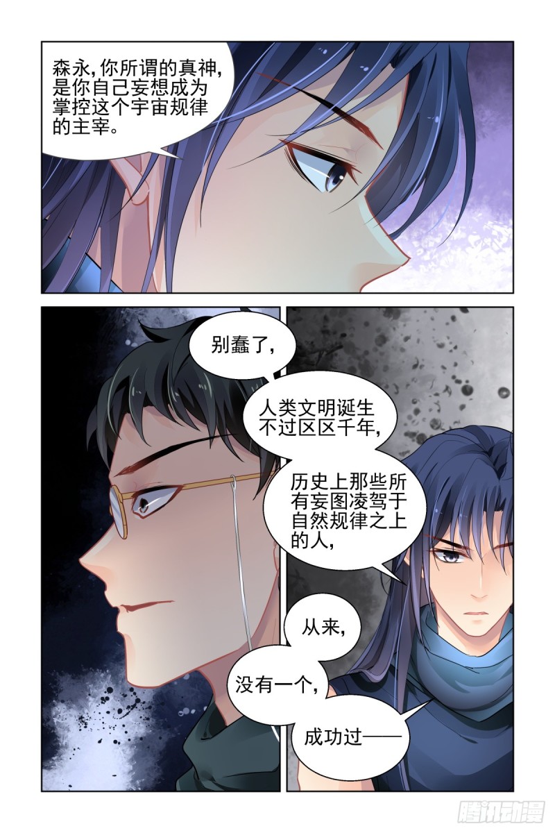 🍔灵契 477：杨大师的宇宙学 第12页