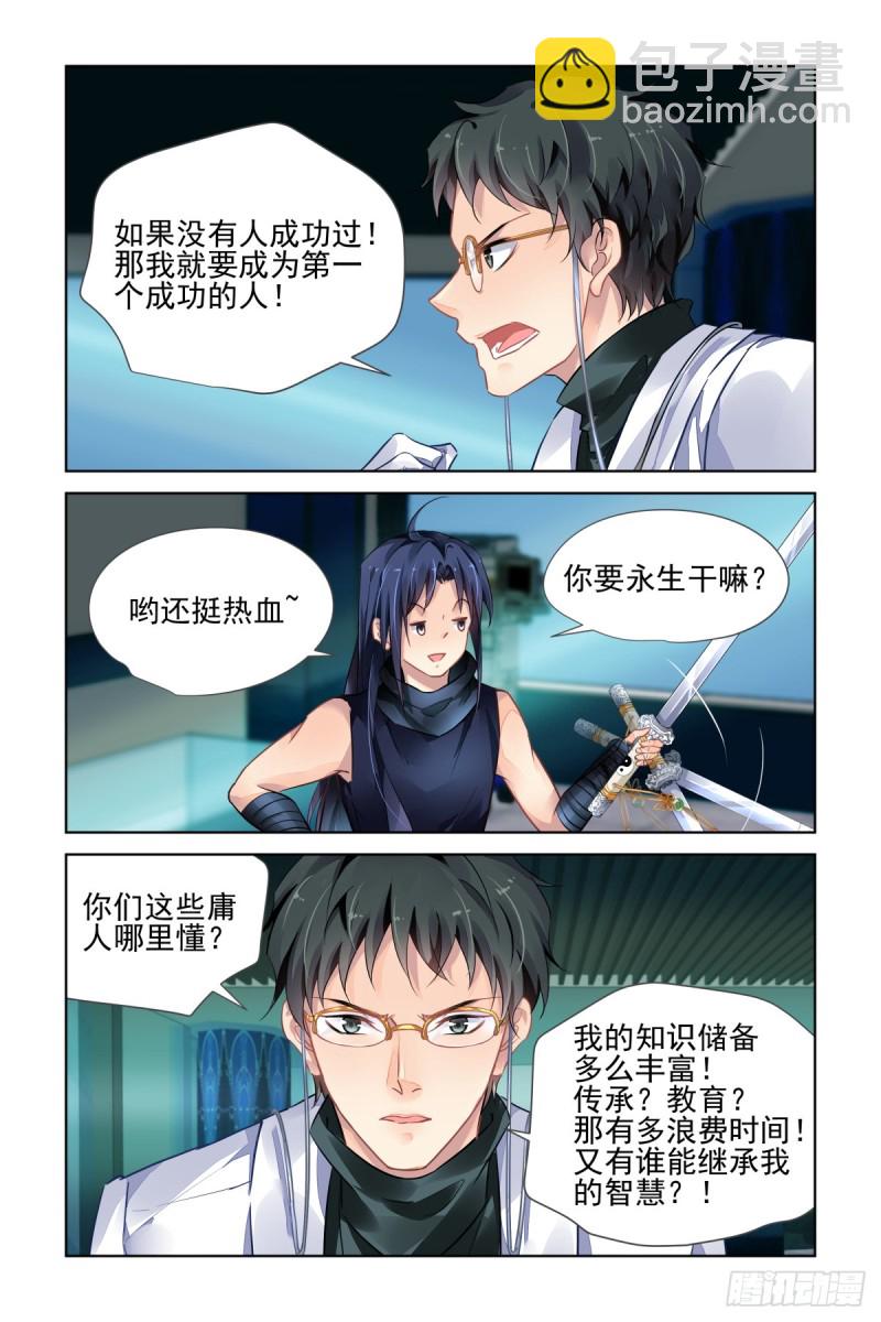 🍔灵契 477：杨大师的宇宙学 第13页