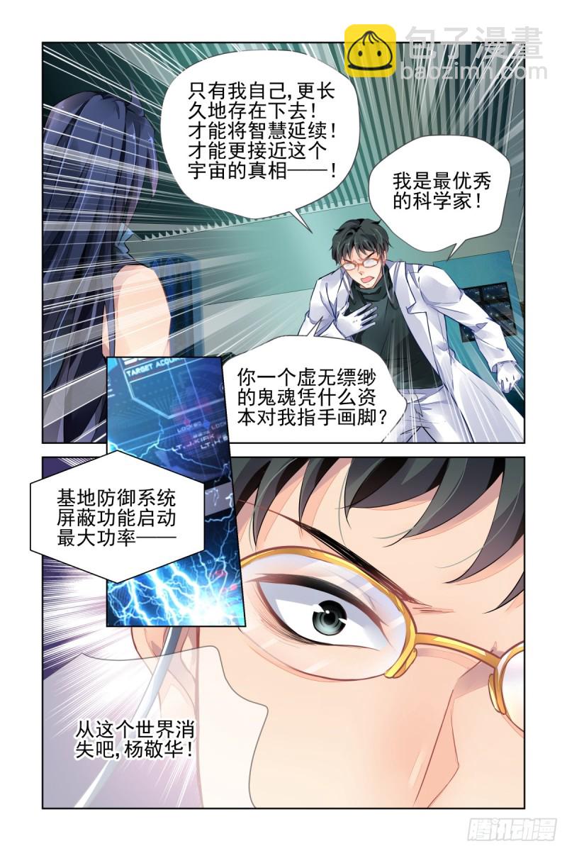 🍔灵契 477：杨大师的宇宙学 第14页