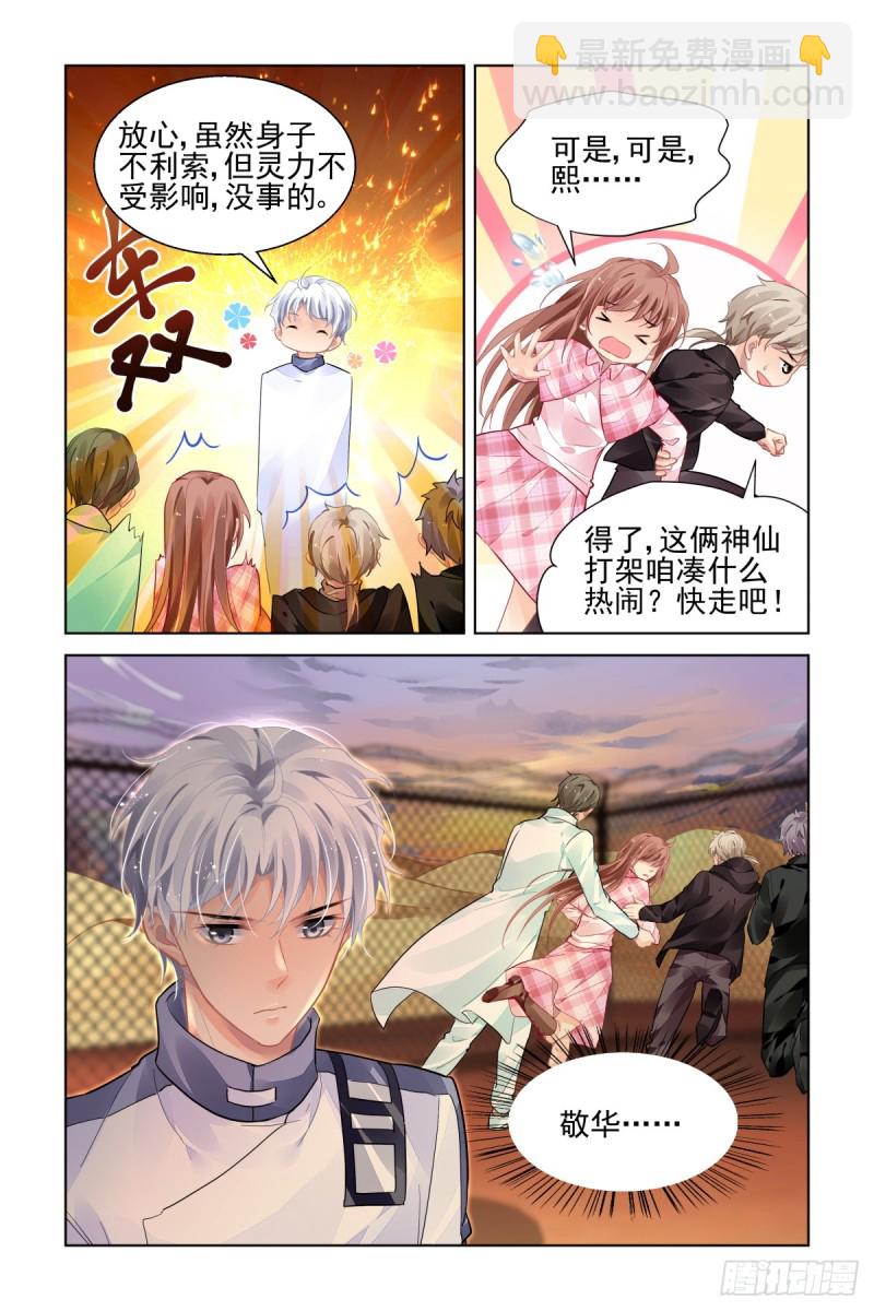 🍔灵契 477：杨大师的宇宙学 第2页