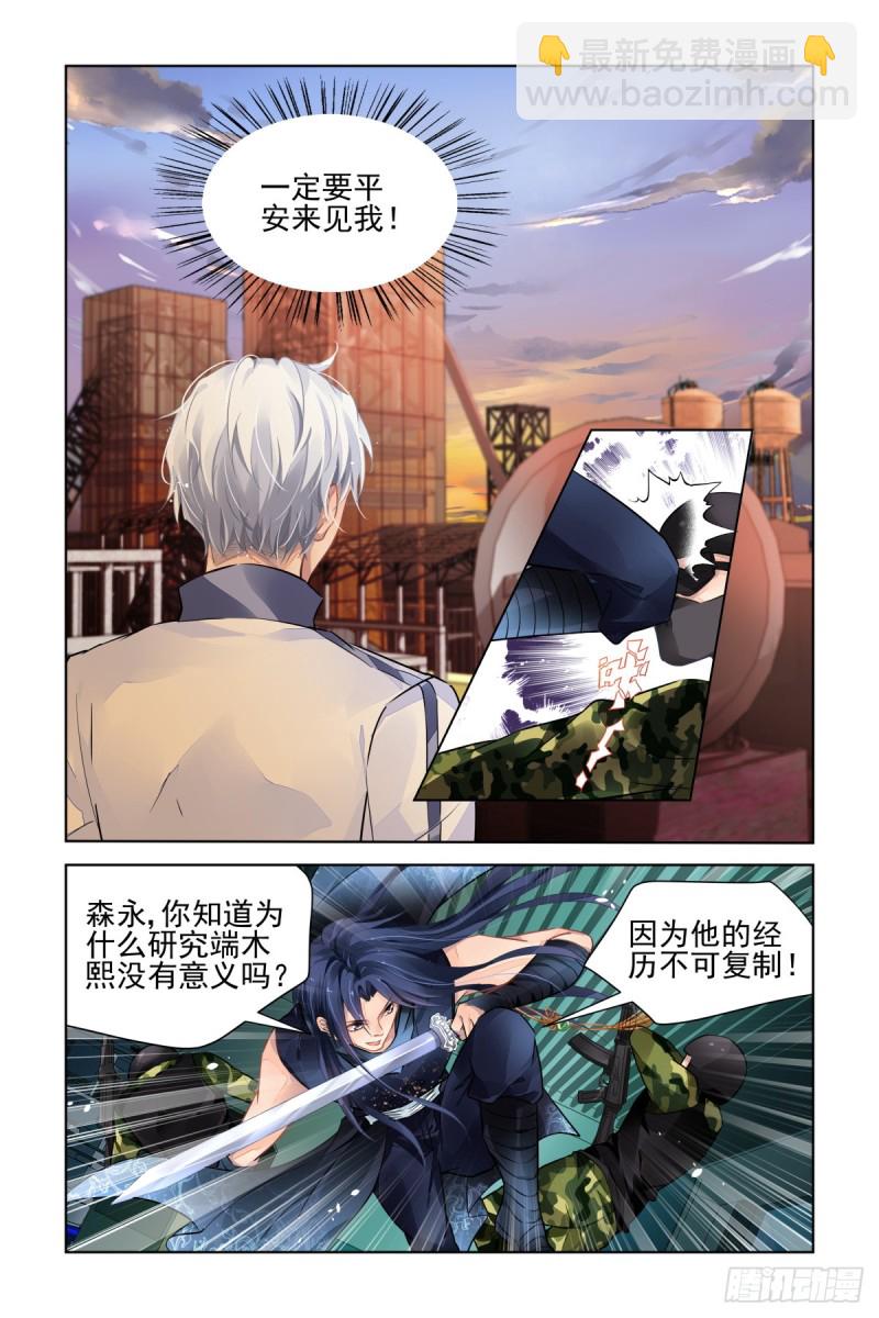 🍔灵契 477：杨大师的宇宙学 第3页