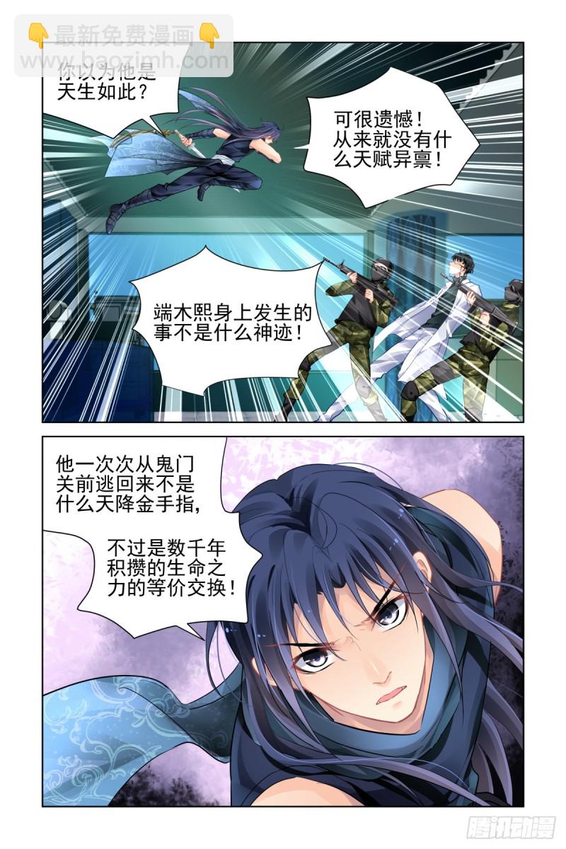 🍔灵契 477：杨大师的宇宙学 第4页