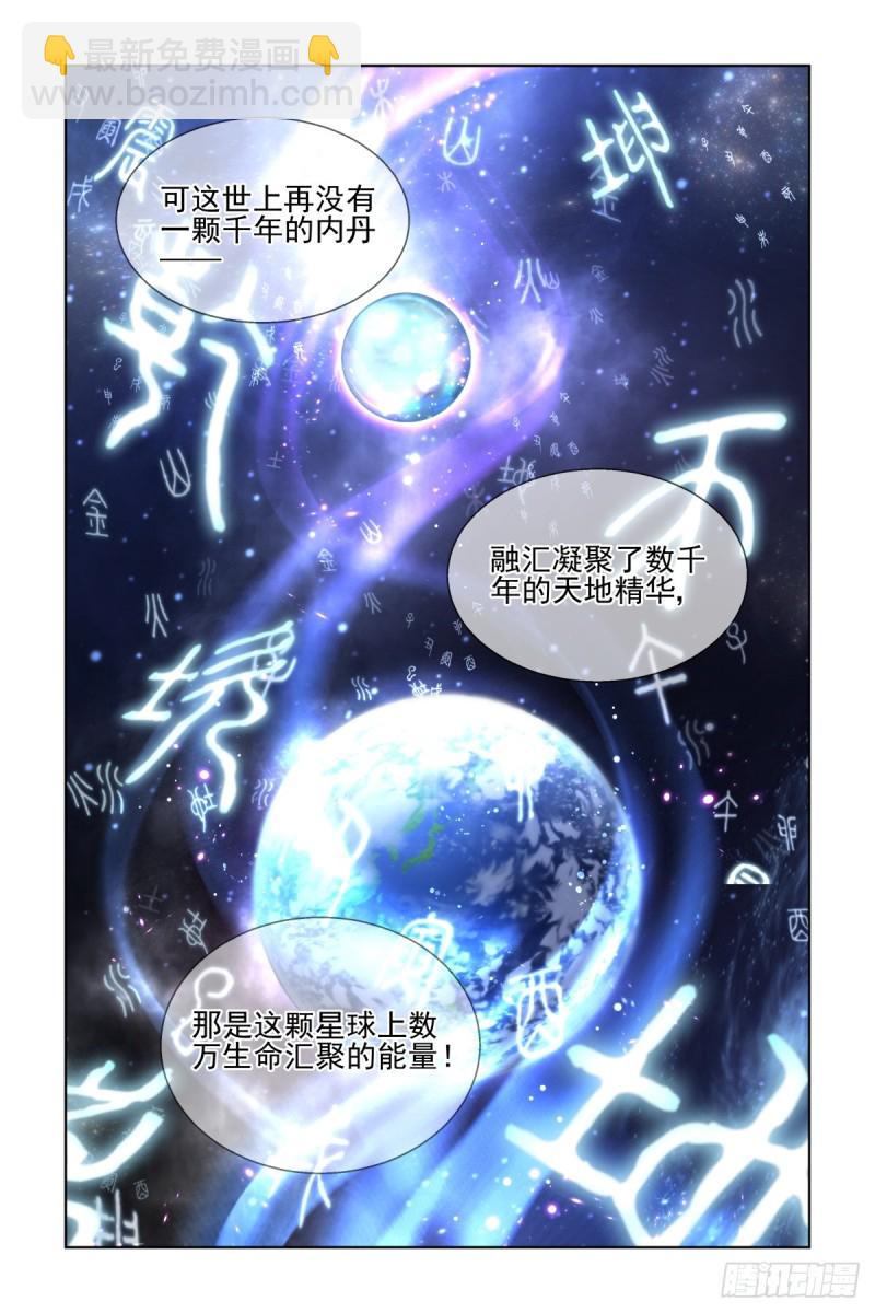 🍔灵契 477：杨大师的宇宙学 第5页