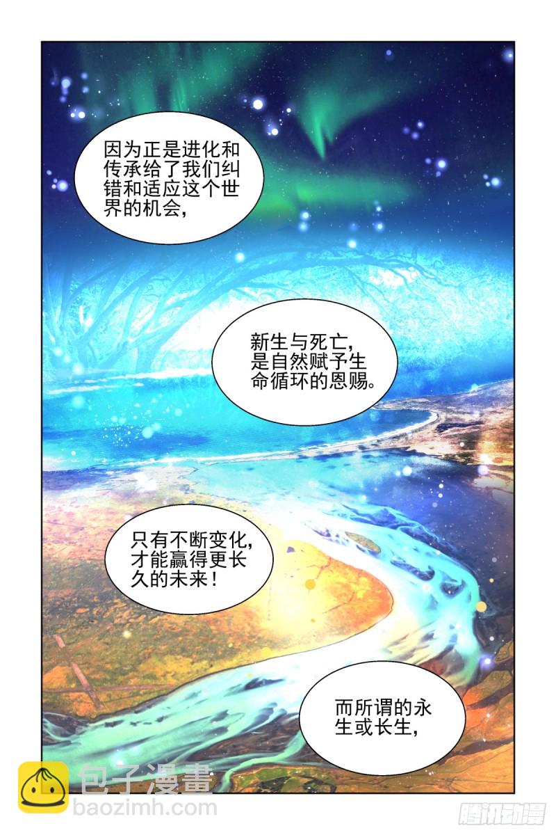 🍔灵契 477：杨大师的宇宙学 第8页