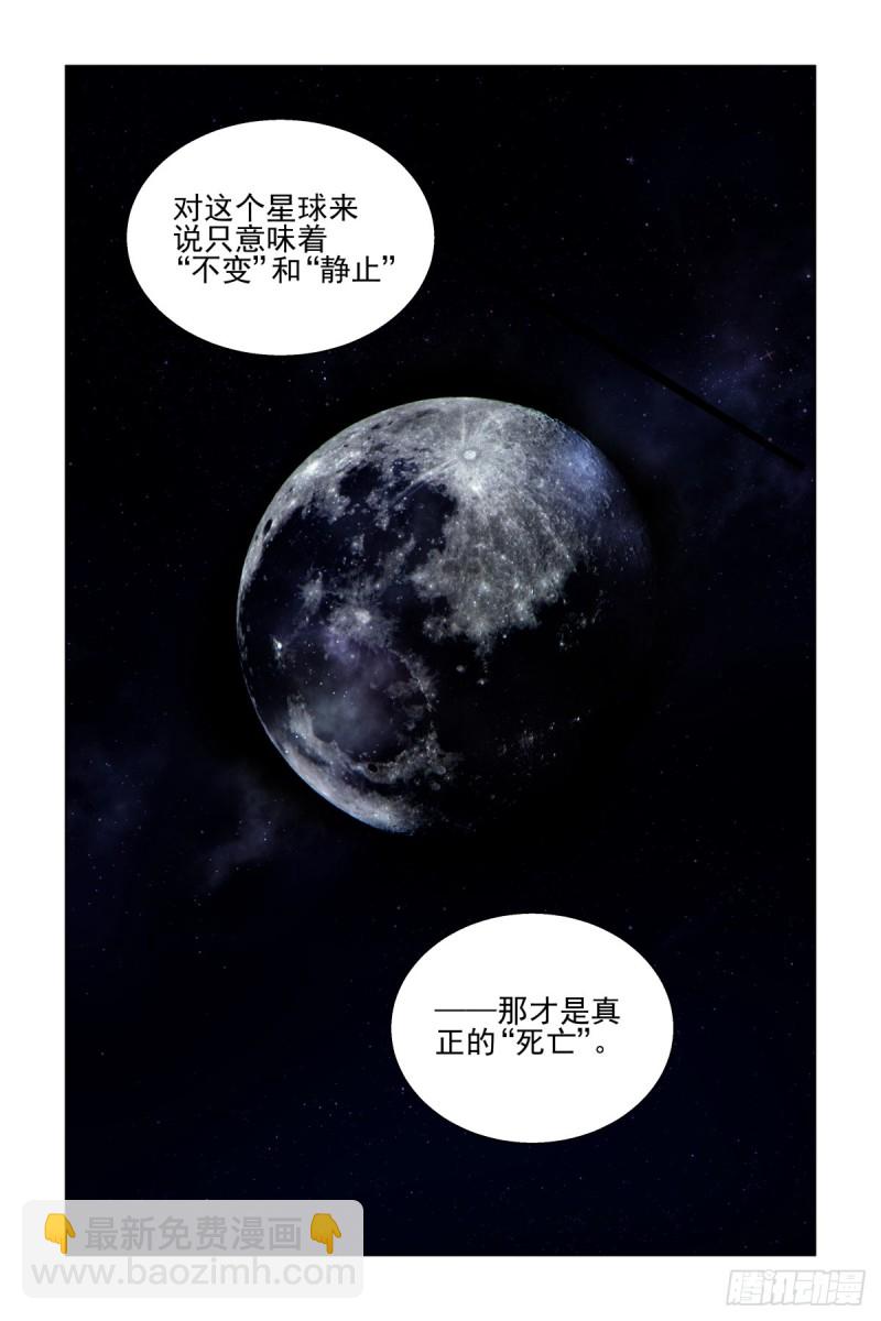 🍔灵契 477：杨大师的宇宙学 第9页
