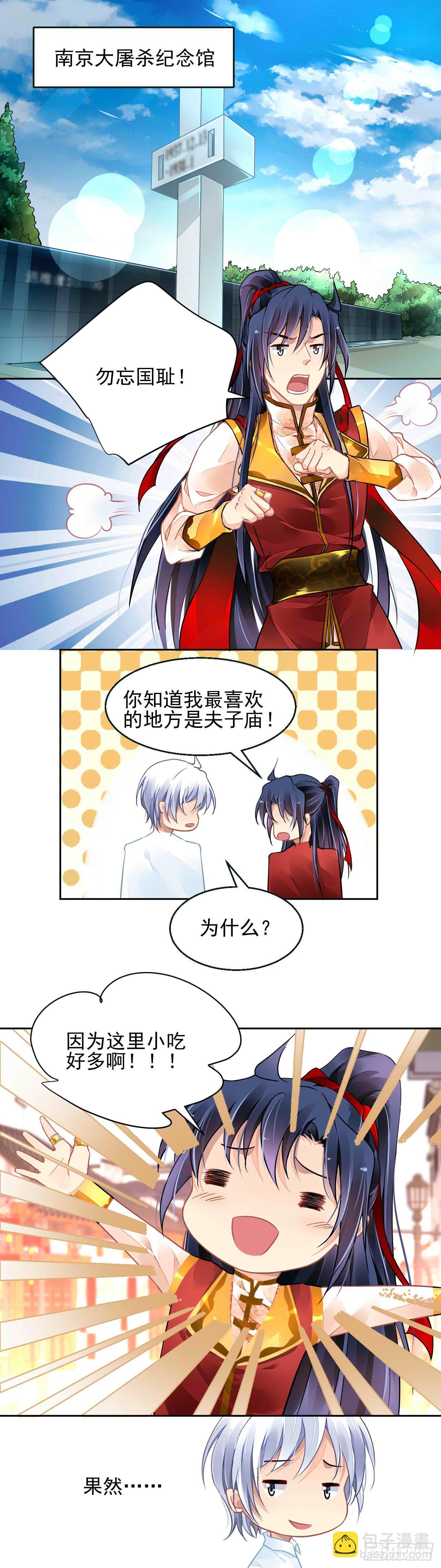 🍔灵契 国庆特别篇 第4页