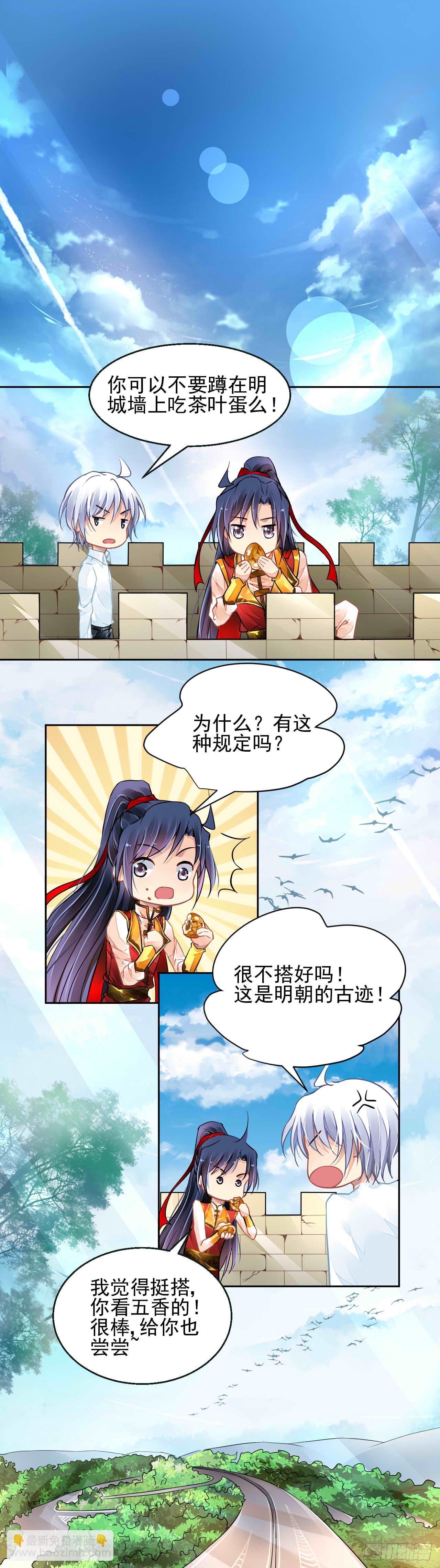 🍔灵契 国庆特别篇 第6页