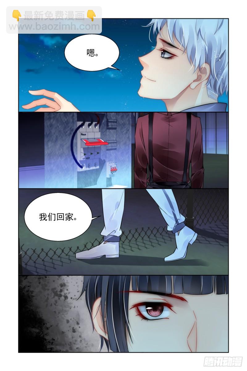 🍔灵契 479：作者本话不敢吭声=-= 第10页