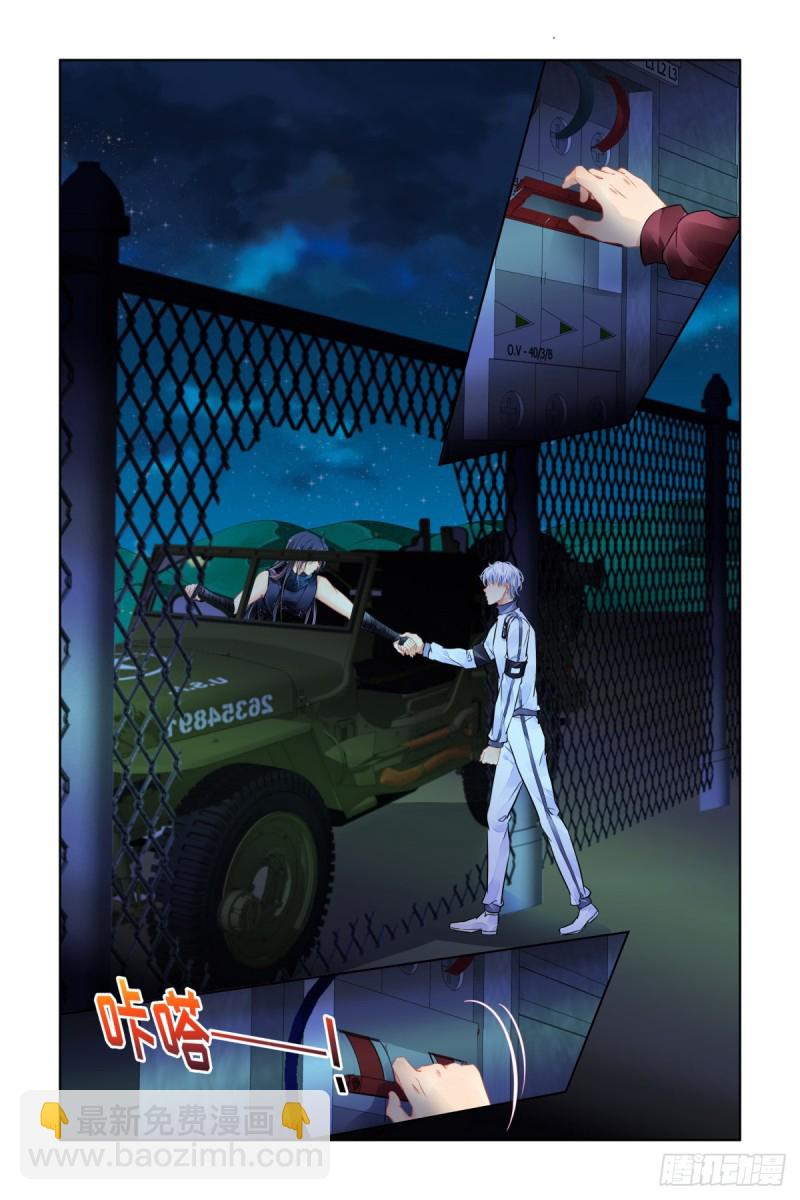 🍔灵契 479：作者本话不敢吭声=-= 第11页