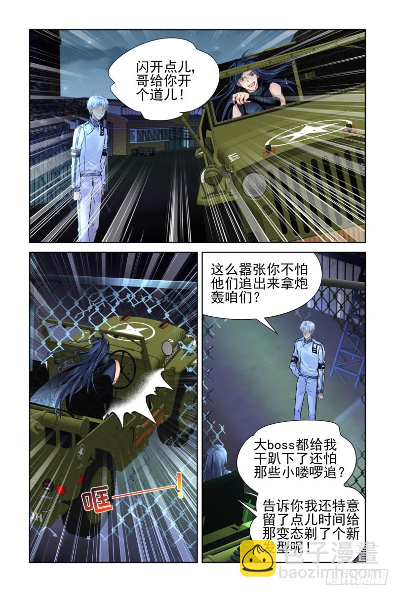 🍔灵契 479：作者本话不敢吭声=-= 第2页