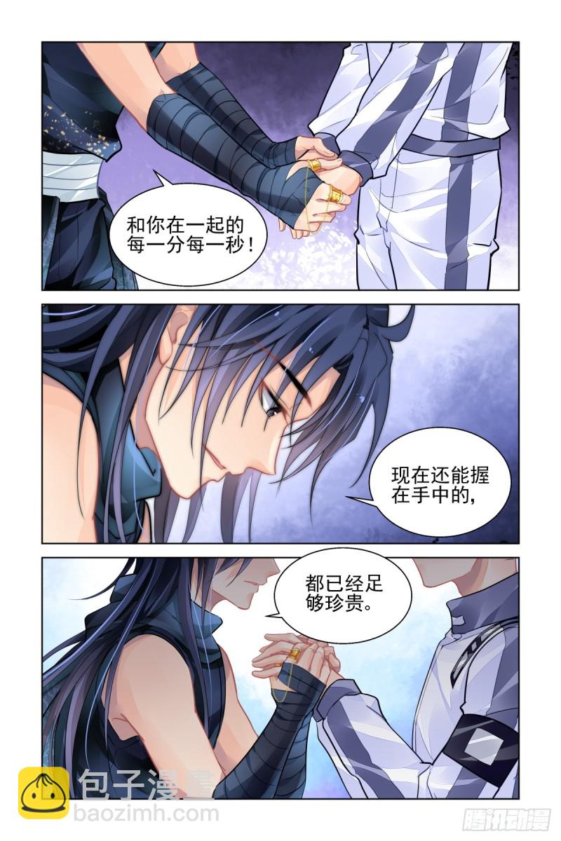 🍔灵契 479：作者本话不敢吭声=-= 第7页