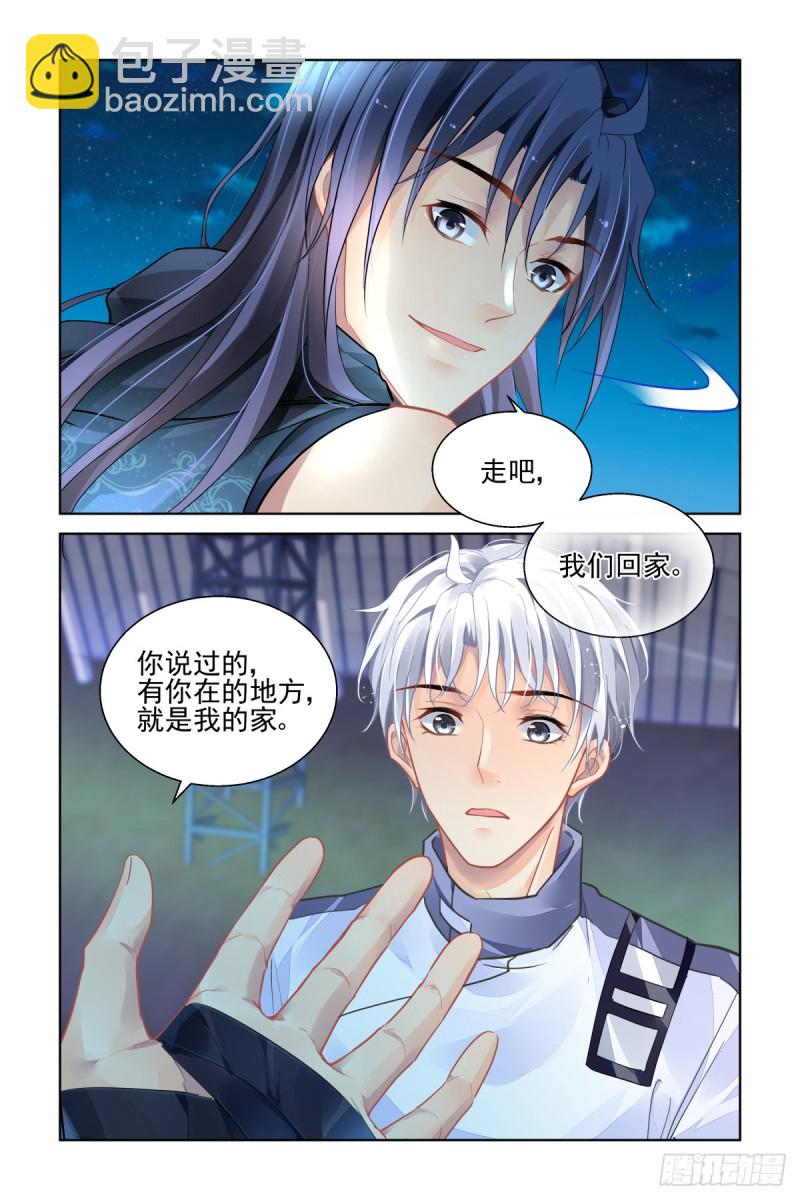 🍔灵契 479：作者本话不敢吭声=-= 第9页