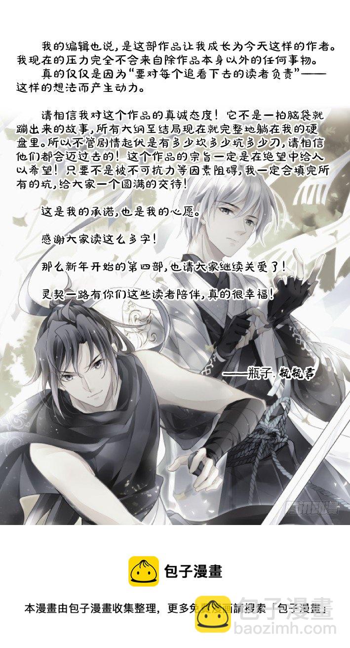 🍔灵契 第四部恢复更新预告 第4页