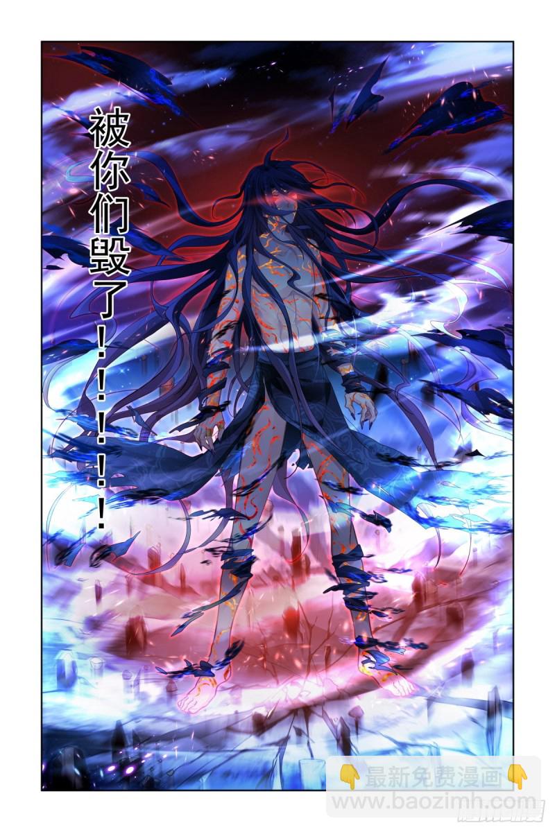 🍔灵契 481：成魔篇（一） 第10页