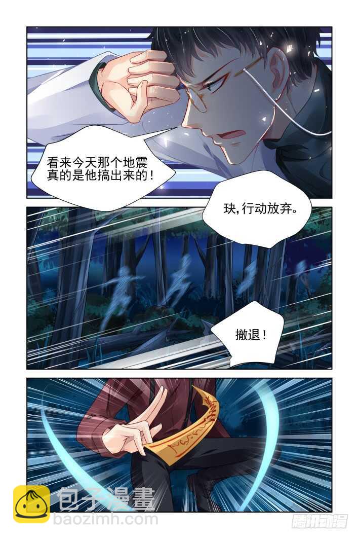 🍔灵契 433：双刀流 第10页