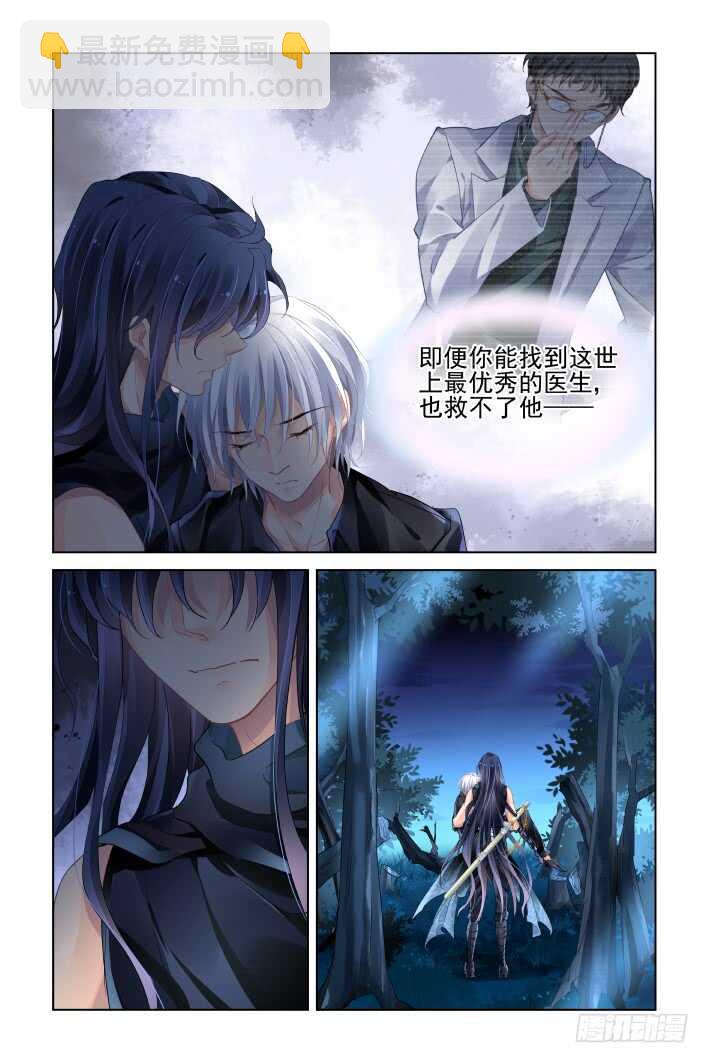 🍔灵契 433：双刀流 第13页