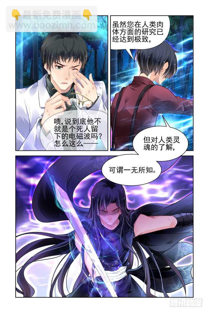 🍔灵契 433：双刀流 第2页