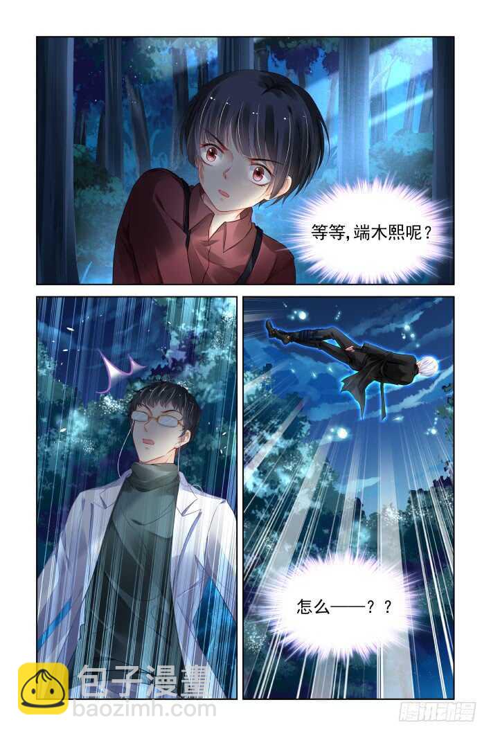 🍔灵契 433：双刀流 第8页