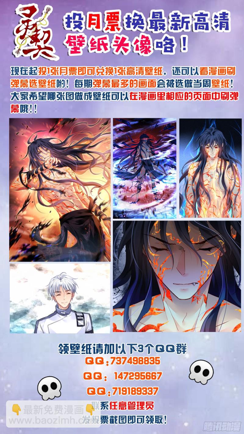 🍔灵契 483：成魔篇（三） 第14页