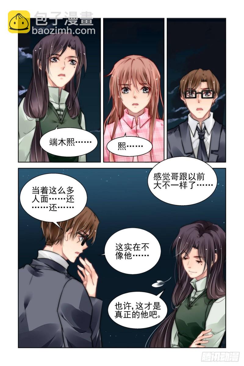 🍔灵契 485：成魔篇（五） 第10页