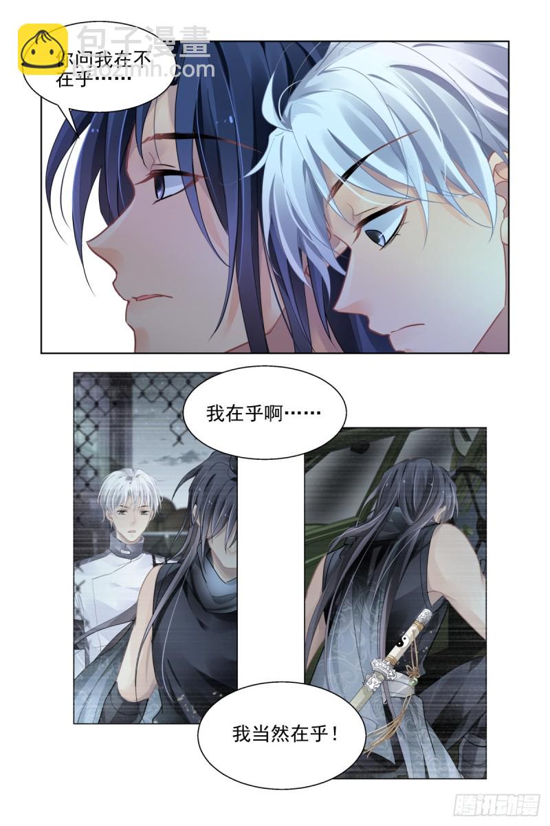 🍔灵契 487:成魔篇（七） 第7页