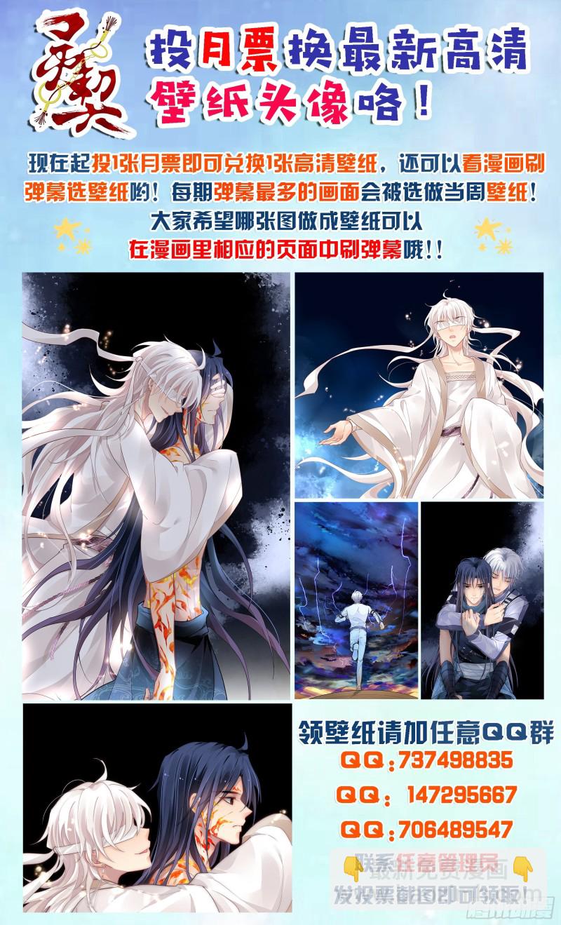🍔灵契 489：成魔篇（九） 第14页