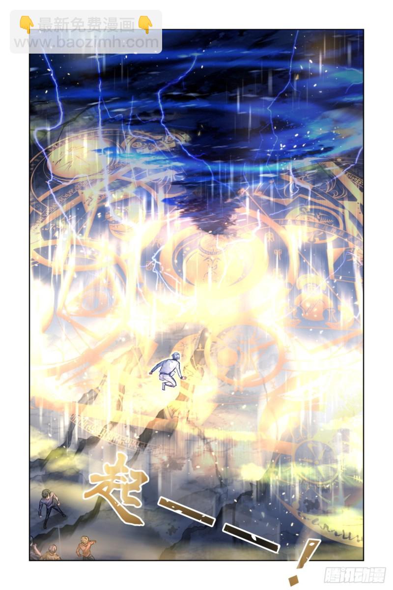 🍔灵契 489：成魔篇（九） 第2页