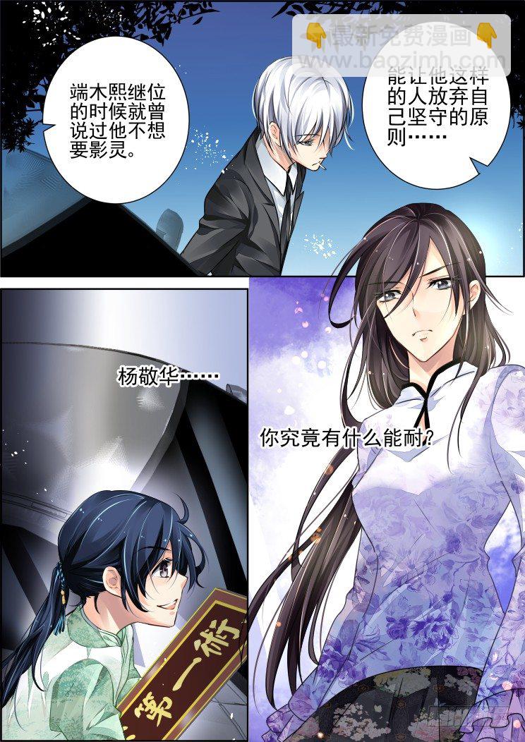 🍔灵契 48：华华你小心点 第10页
