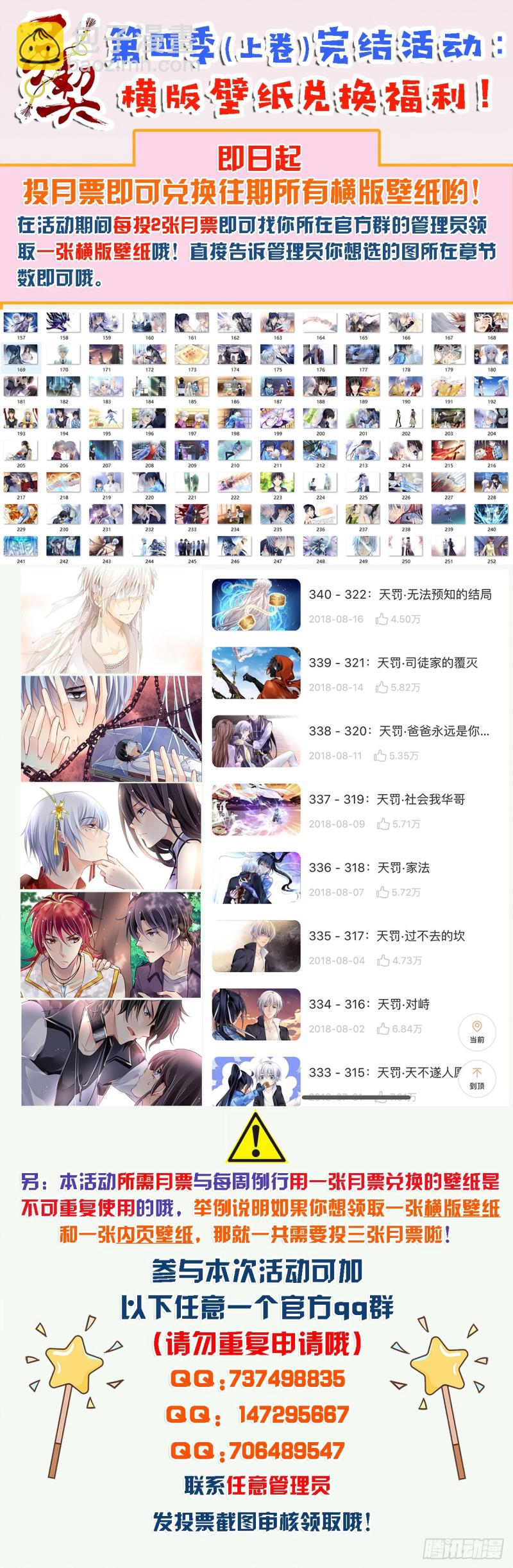 🍔灵契 491：成魔篇（完） 第19页