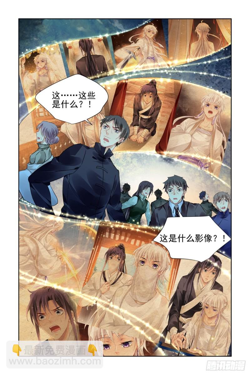 🍔灵契 491：成魔篇（完） 第5页