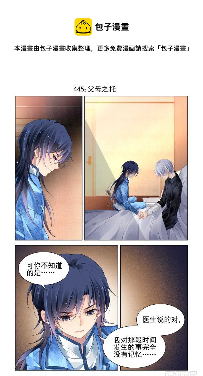 🍔灵契 445：父母之托 第1页