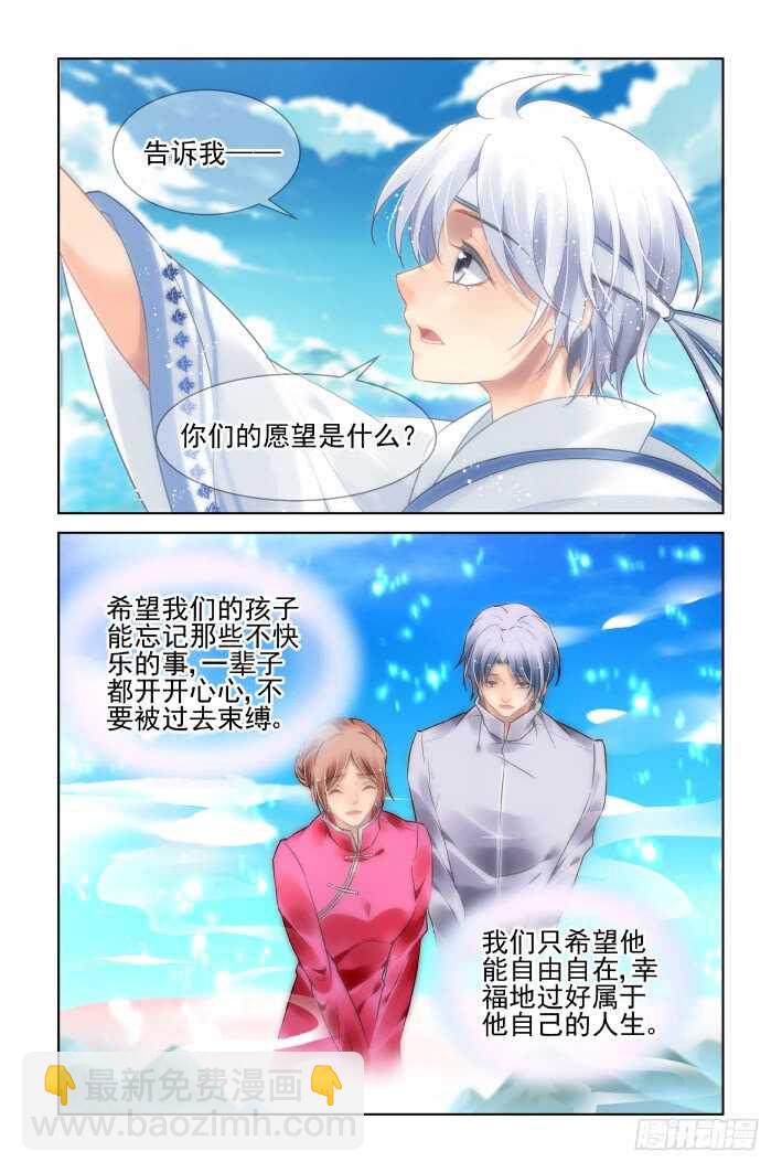 🍔灵契 445：父母之托 第10页