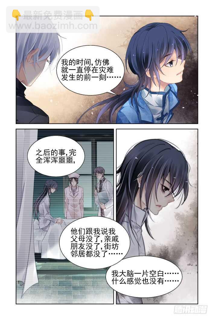 🍔灵契 445：父母之托 第2页