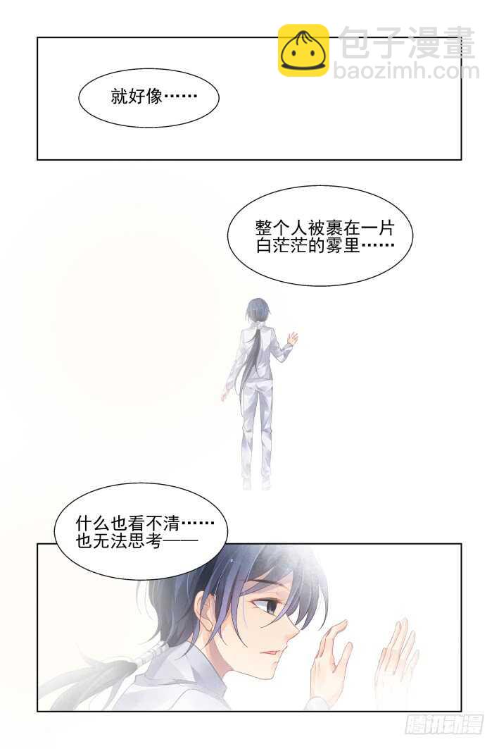 🍔灵契 445：父母之托 第3页