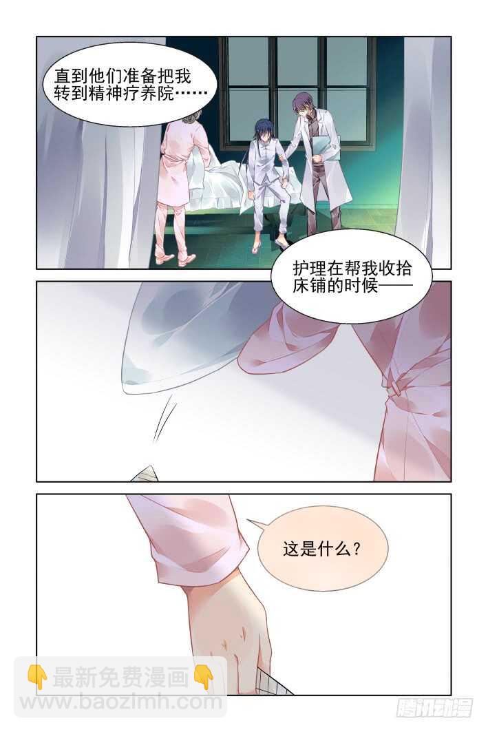 🍔灵契 445：父母之托 第4页